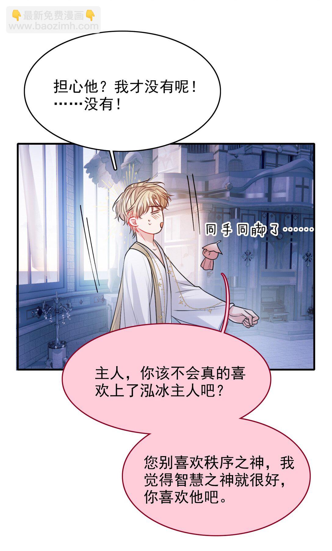 反派洗白大法 - 102 歷劫回來 - 5