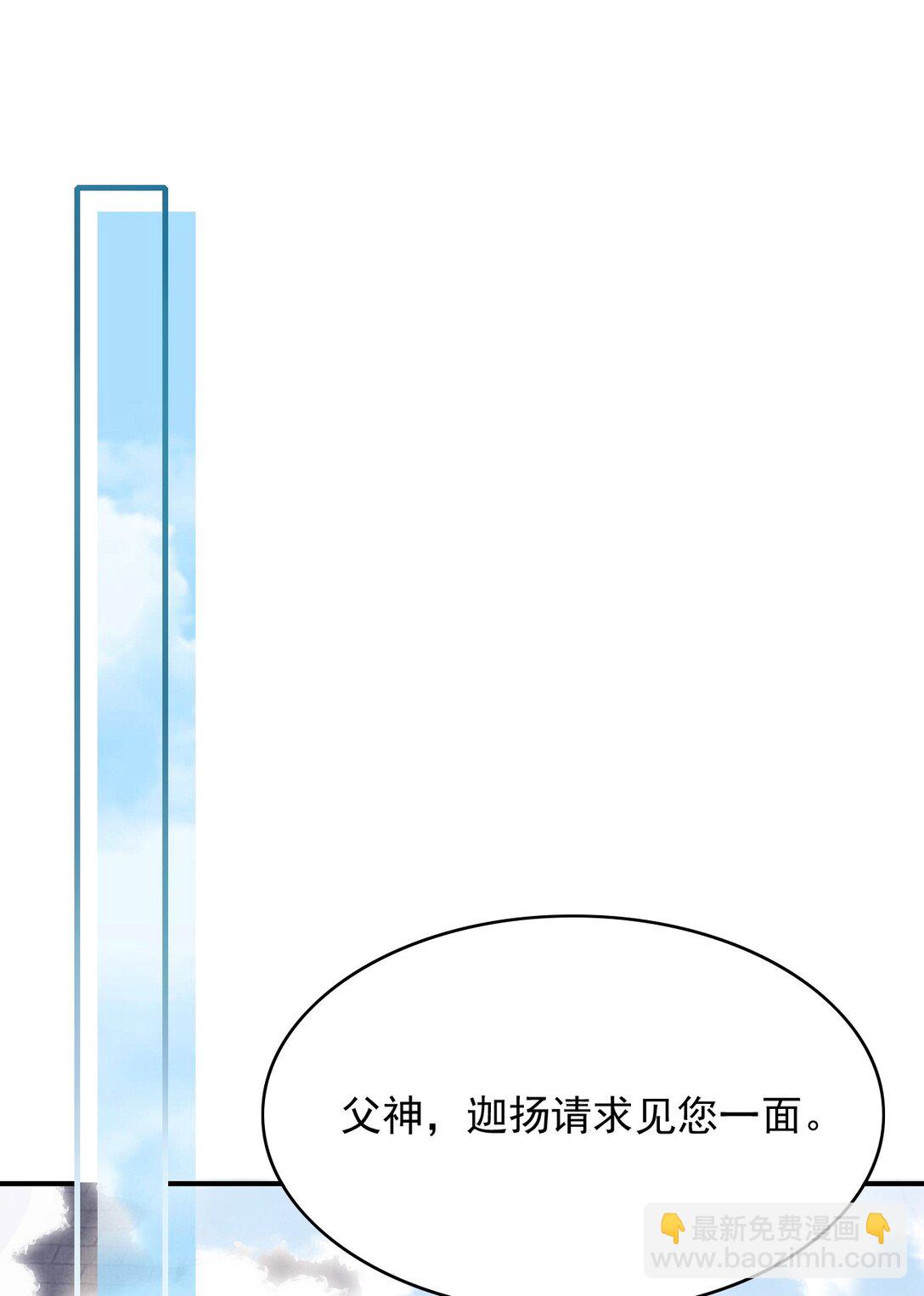 反派洗白大法 - 102 歷劫回來 - 7