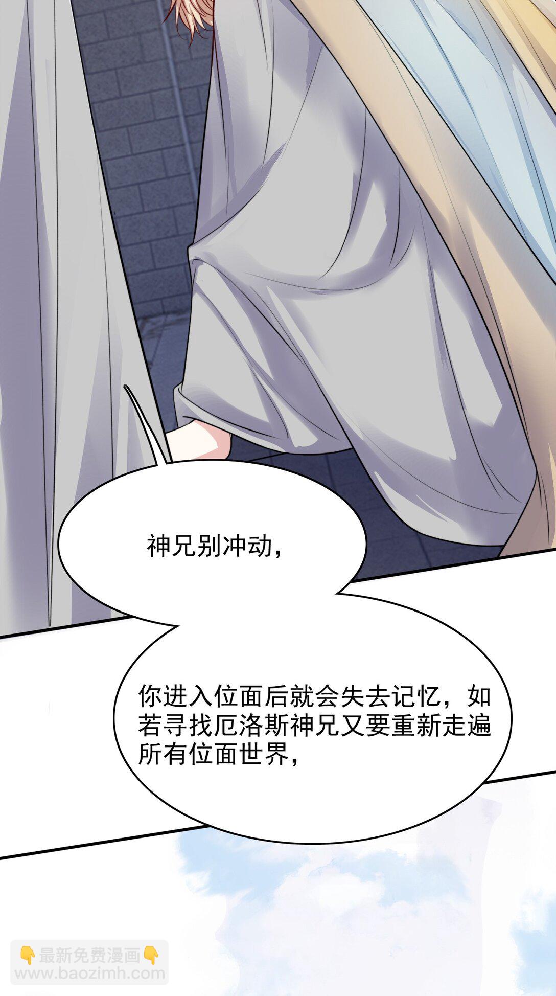 反派洗白大法 - 102 歷劫回來 - 5