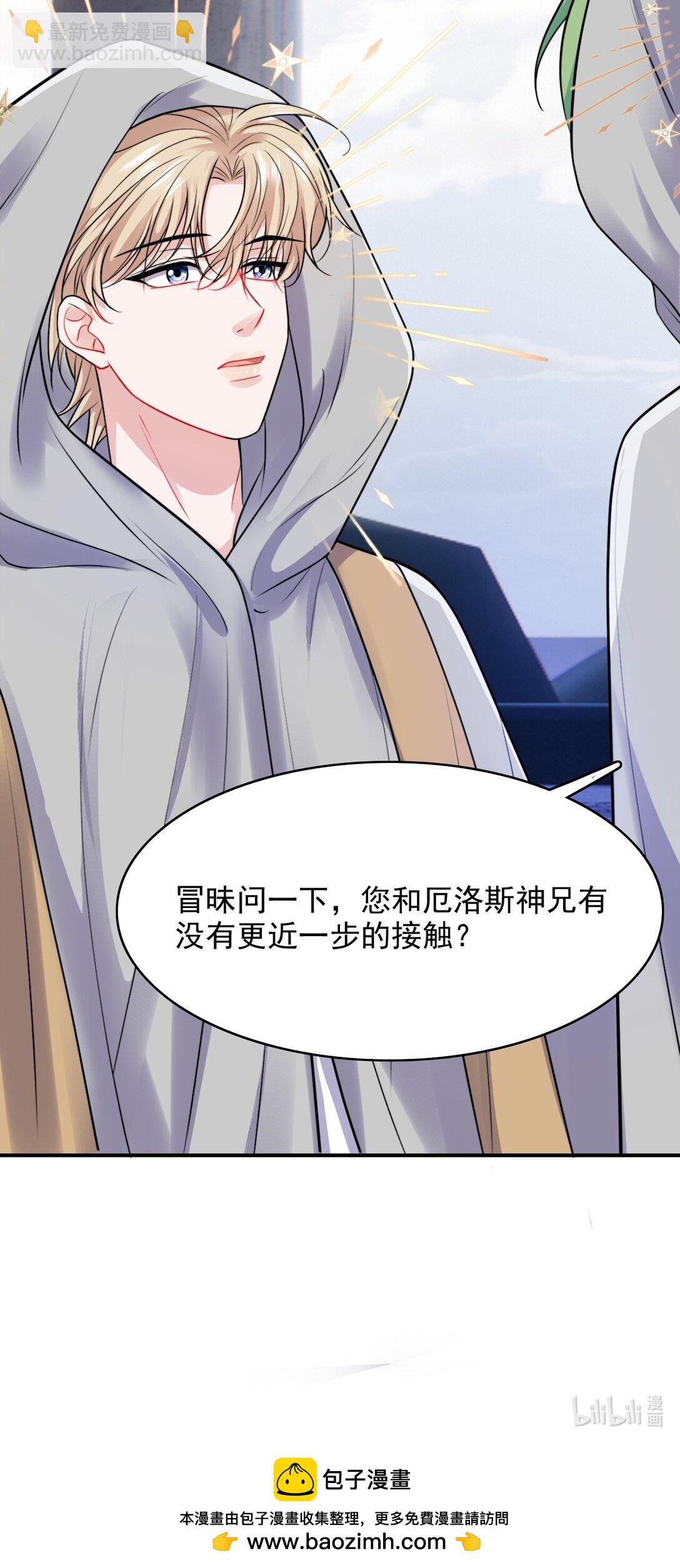 反派洗白大法 - 102 歷劫回來 - 4