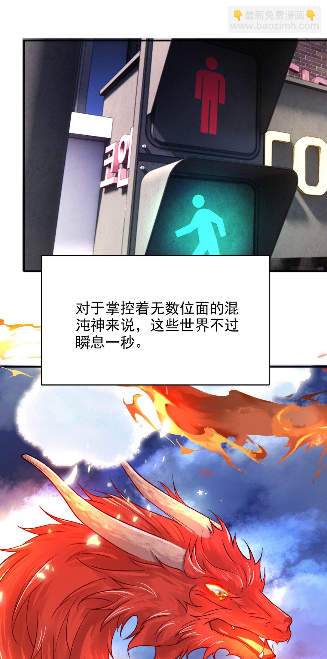 反派洗白大法 - 102 歷劫回來 - 5