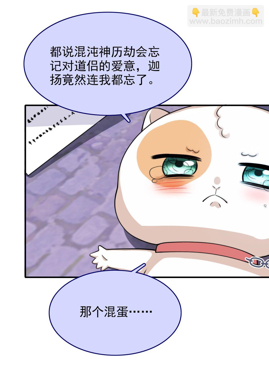 反派洗白大法 - 番外 秘密 - 3