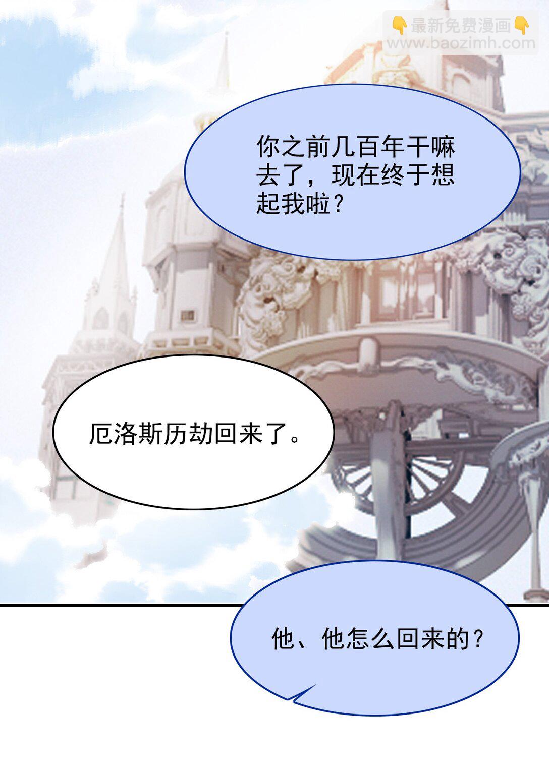 反派洗白大法 - 番外 秘密 - 3