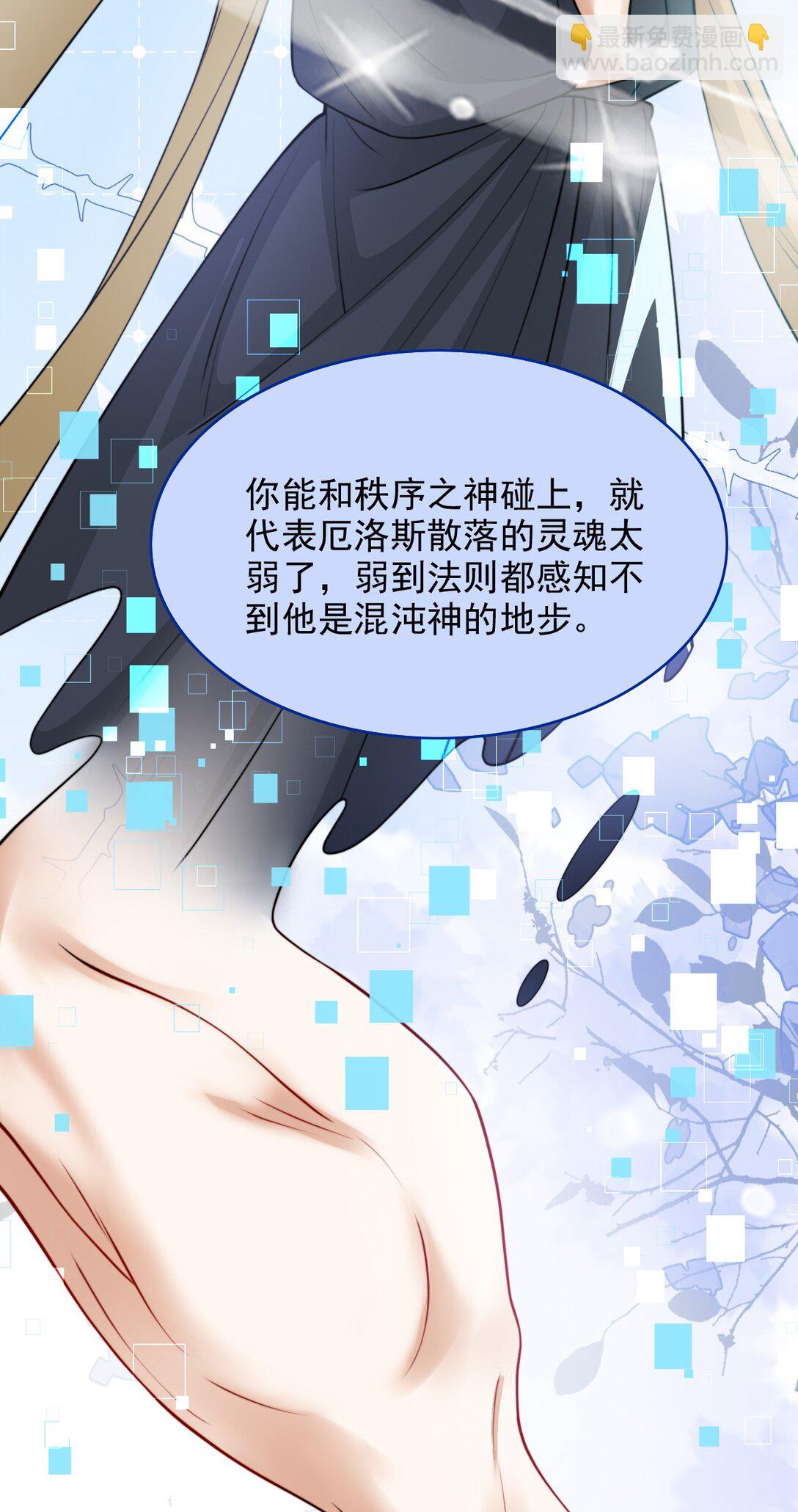 反派洗白大法 - 番外 秘密 - 7
