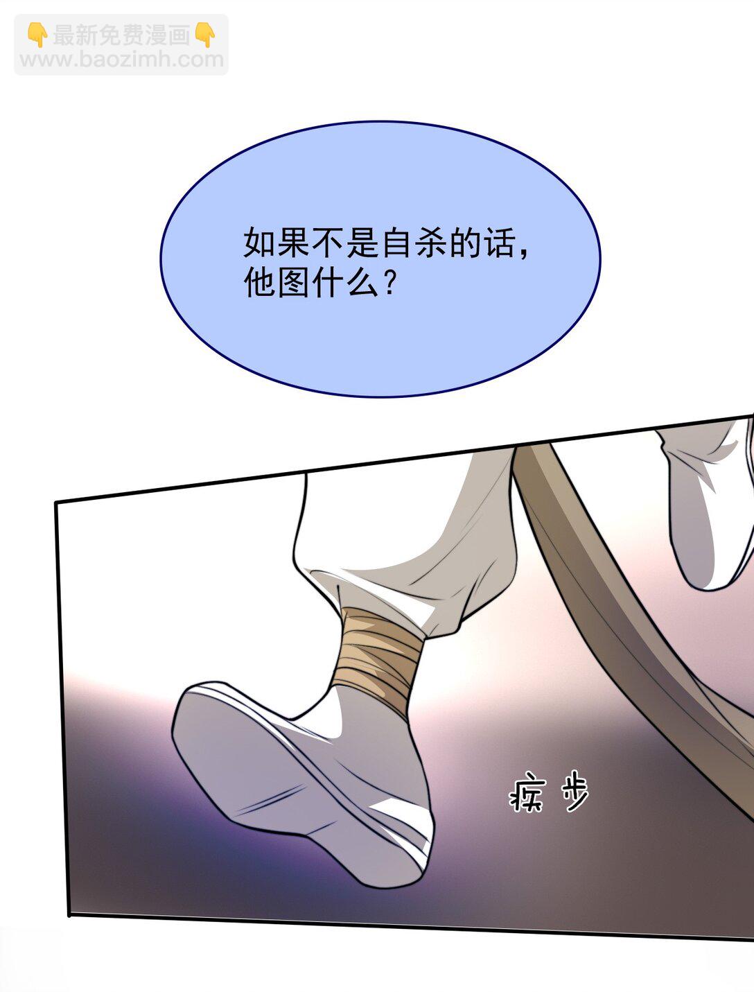 反派洗白大法 - 番外 秘密 - 2