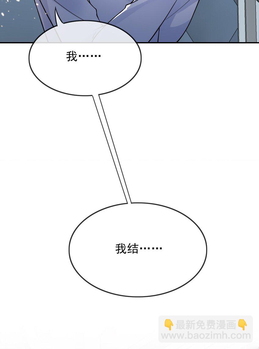 反派洗白大法 - 004 兩口子的極限拉扯(1/2) - 5