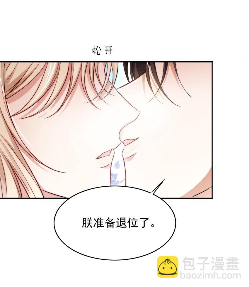 反派洗白大法 - 036 SOS！逃脫失敗 - 4