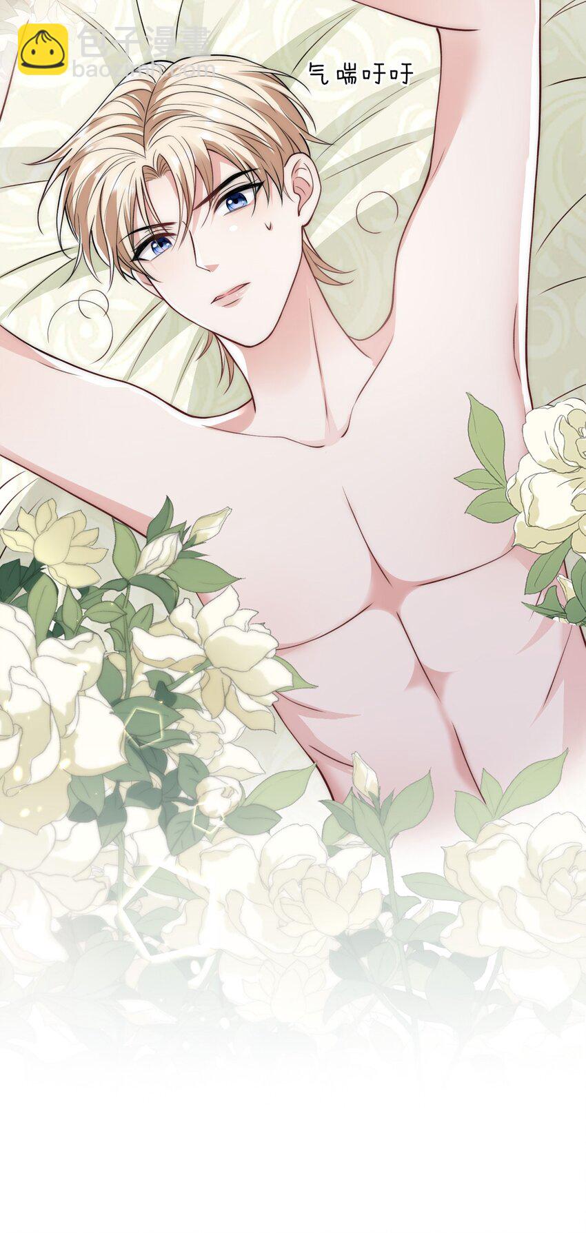 008 负距离接触-第8话