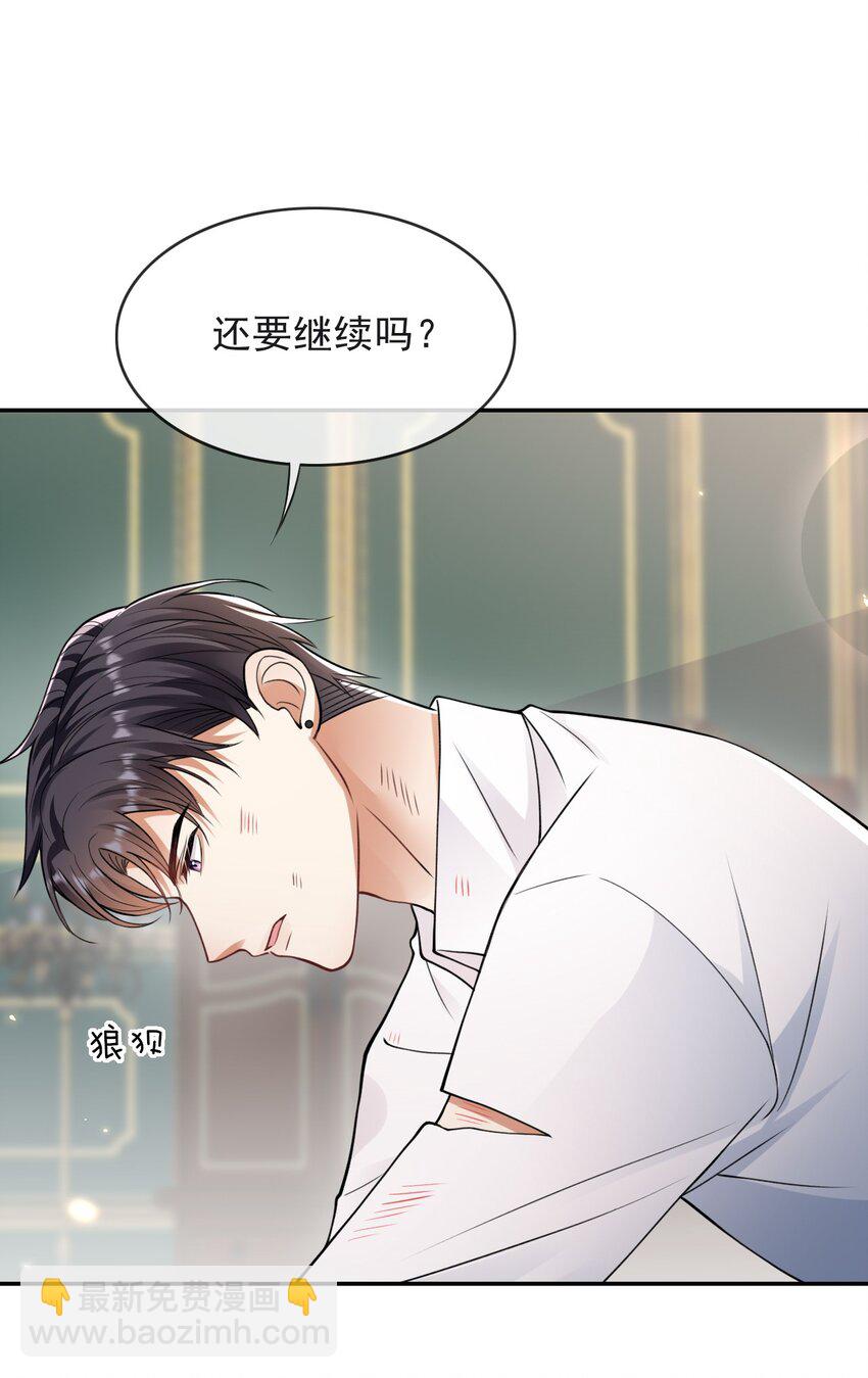 008 负距离接触-第8话