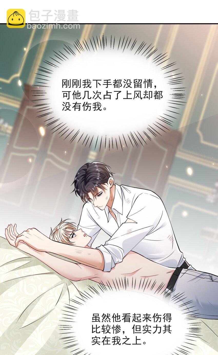 008 负距离接触-第8话