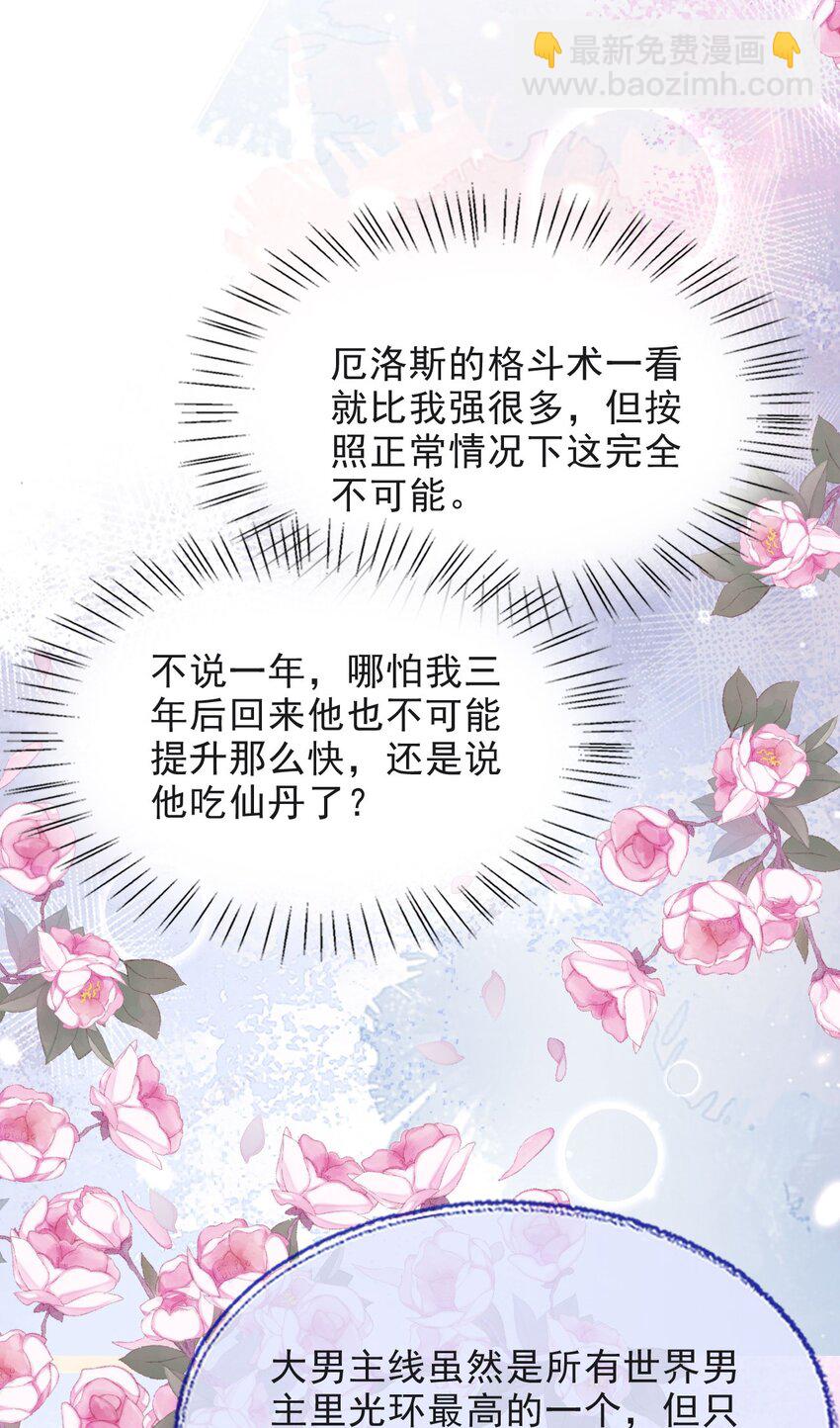 008 负距离接触-第8话