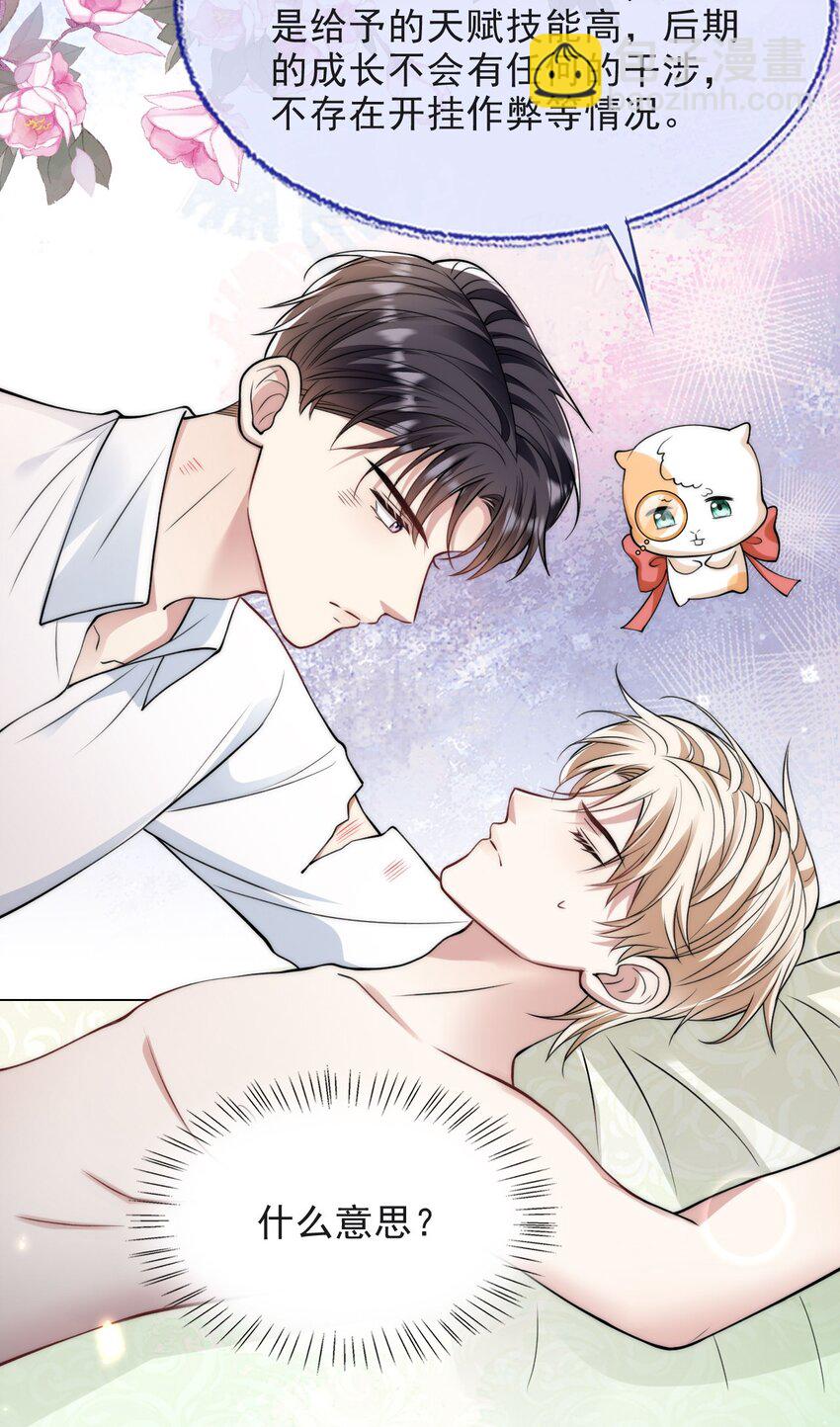 008 负距离接触-第8话