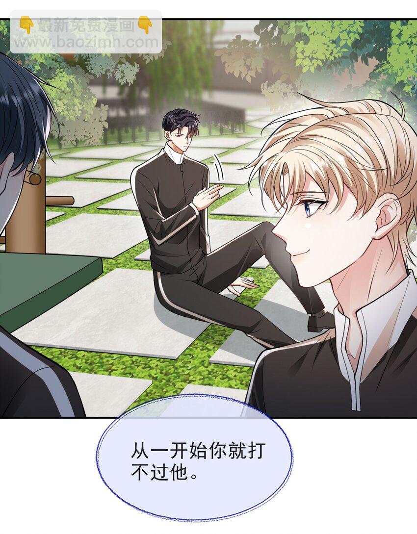 008 负距离接触-第8话