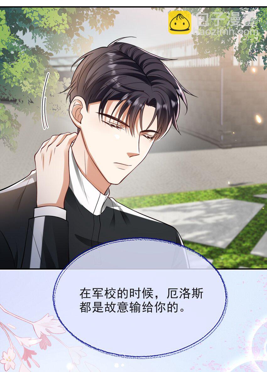 008 负距离接触-第8话