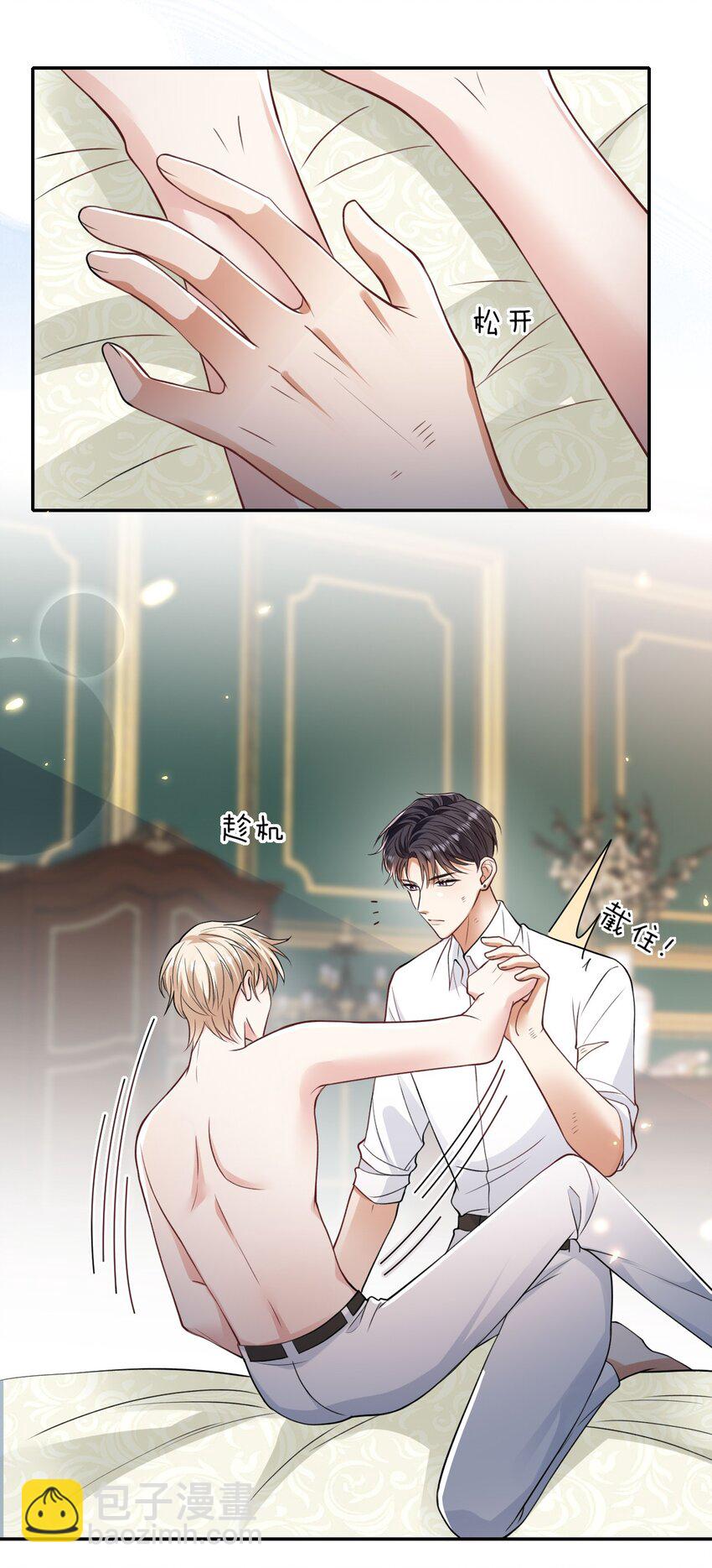 008 负距离接触-第8话