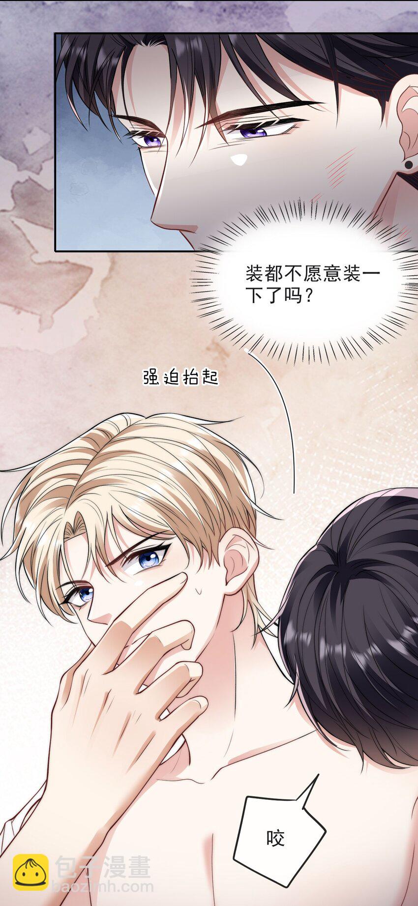 008 负距离接触-第8话