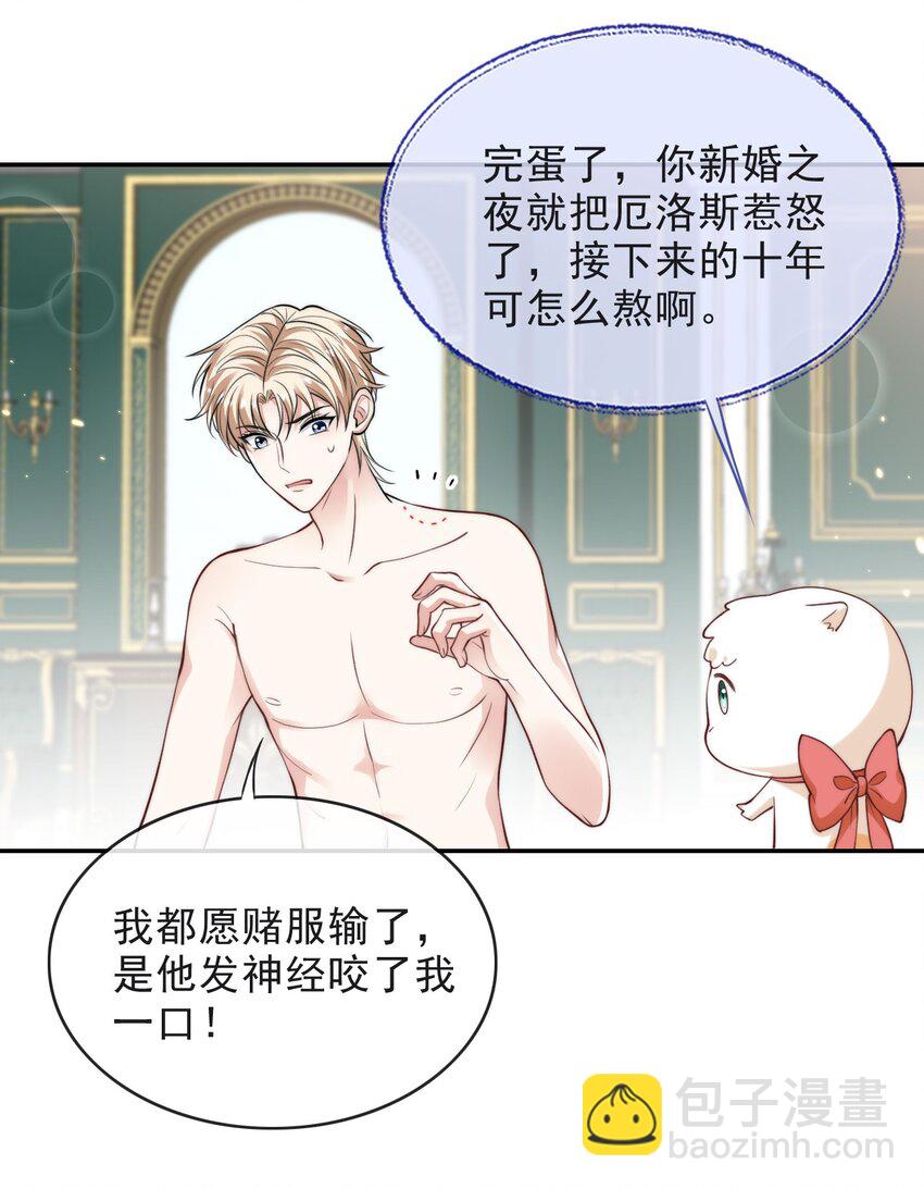 008 负距离接触-第8话