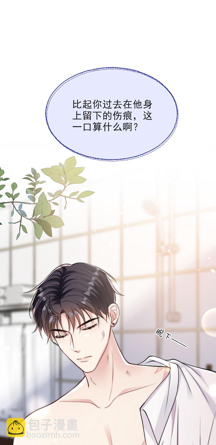 008 负距离接触-第8话