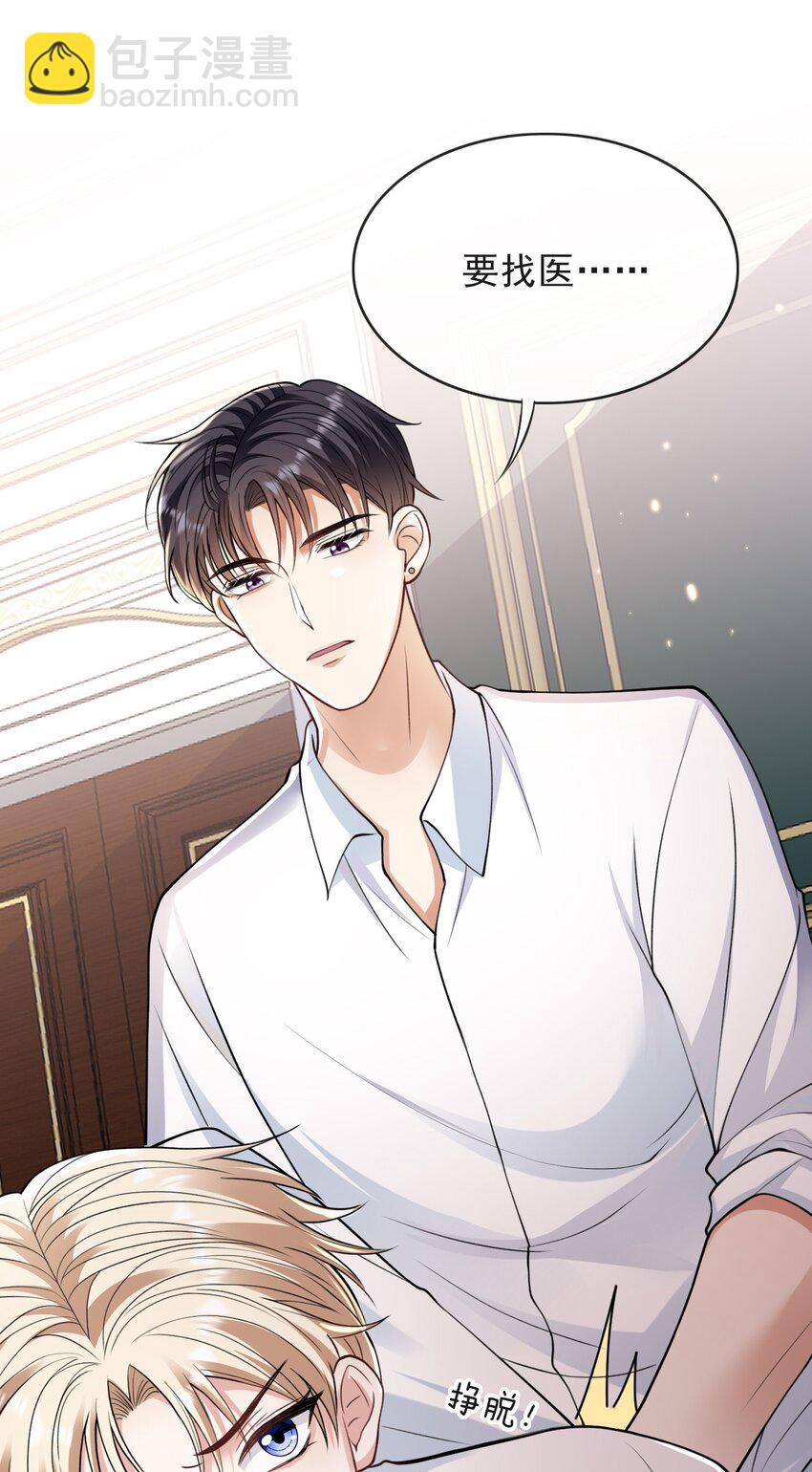 008 负距离接触-第8话