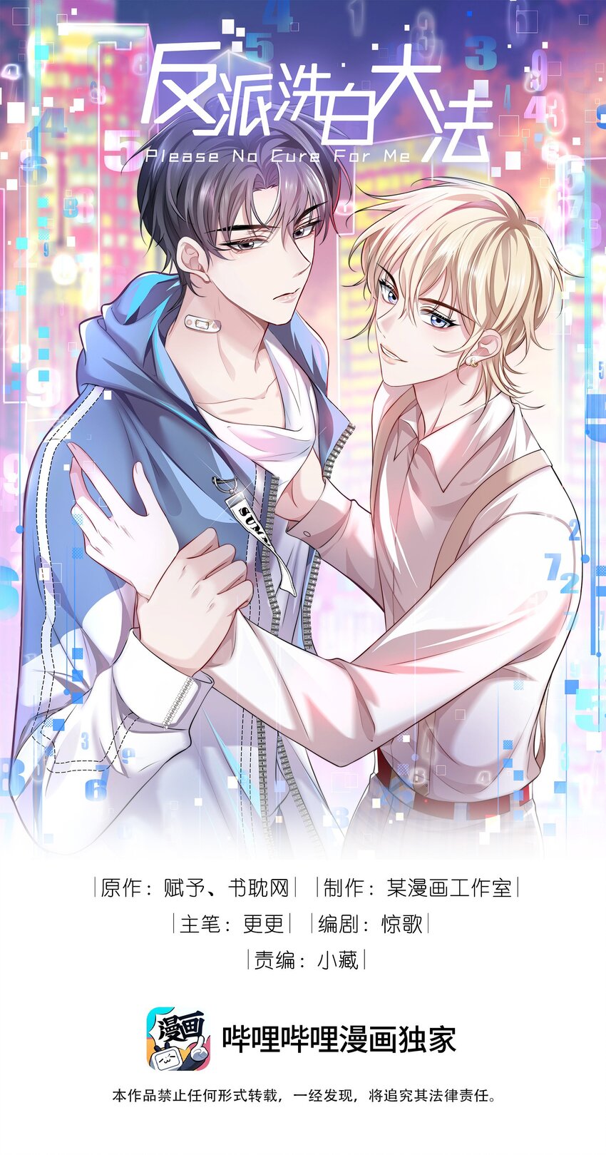 068 屠夫上嘴不上手-第68话