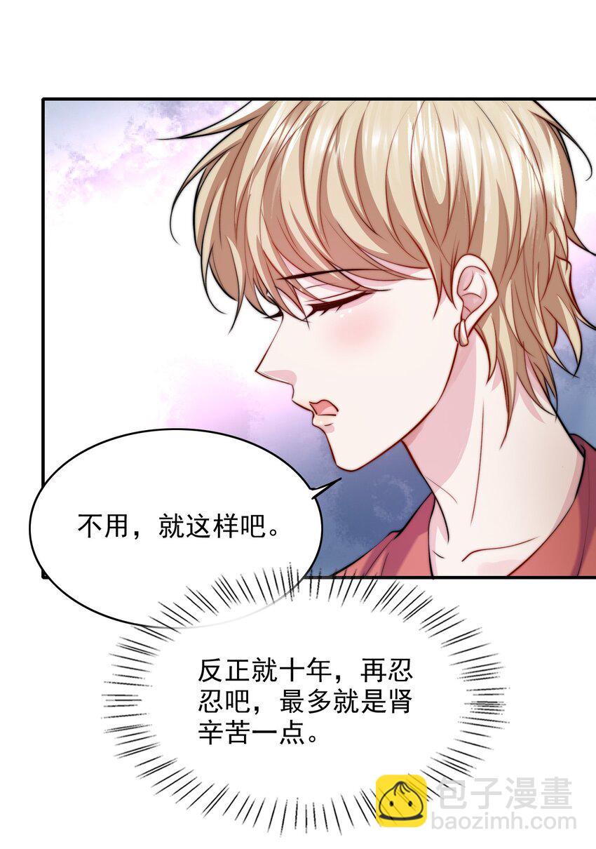 068 屠夫上嘴不上手-第68话