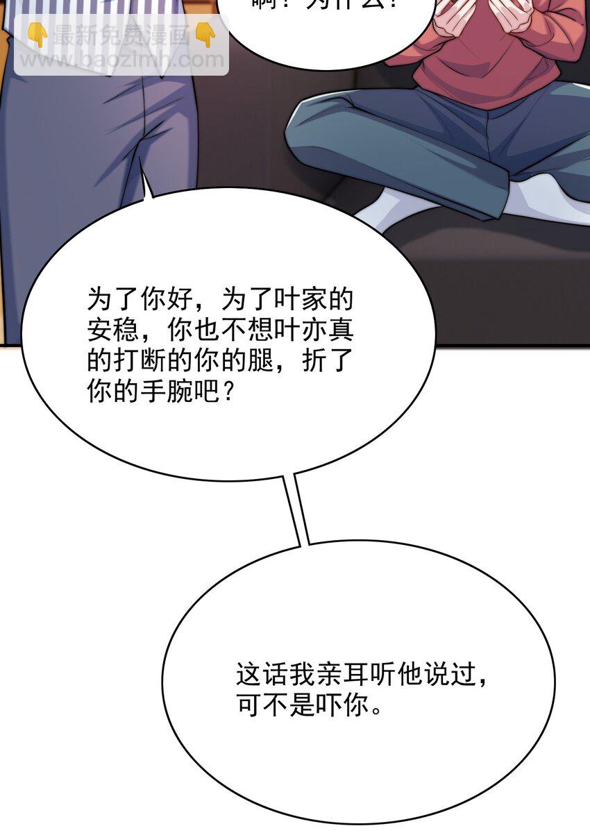 068 屠夫上嘴不上手-第68话