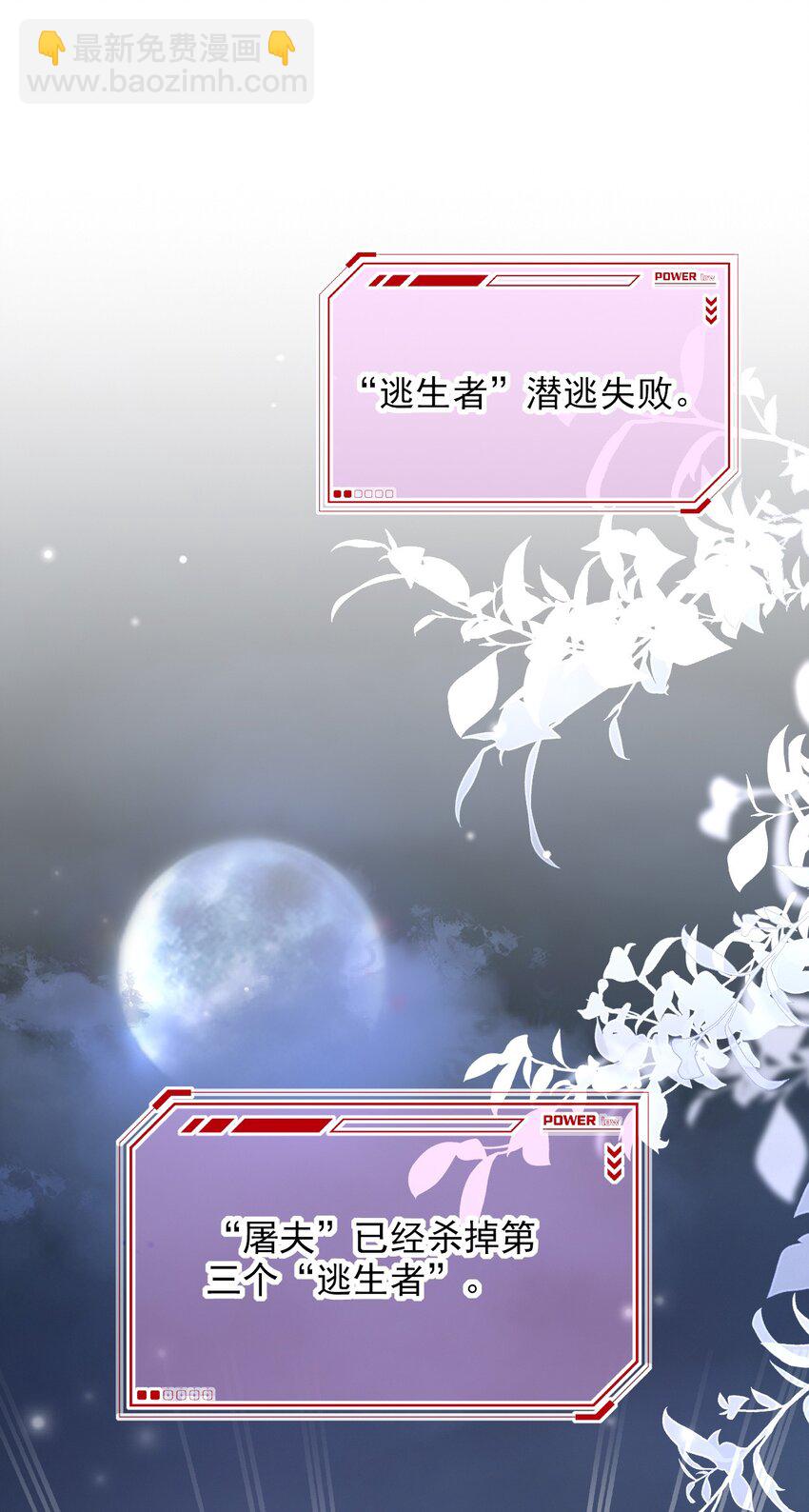 068 屠夫上嘴不上手-第68话