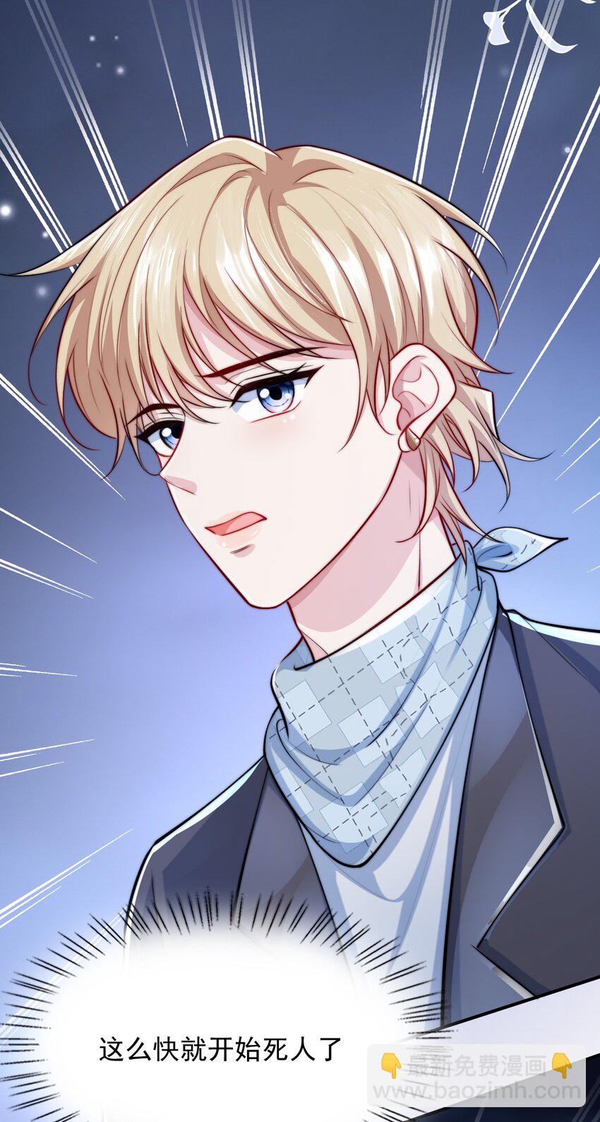 068 屠夫上嘴不上手-第68话