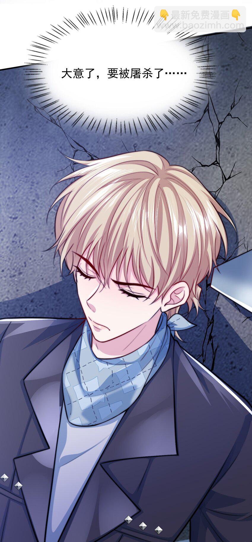 068 屠夫上嘴不上手-第68话