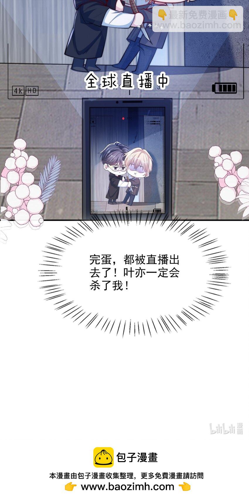 068 屠夫上嘴不上手-第68话