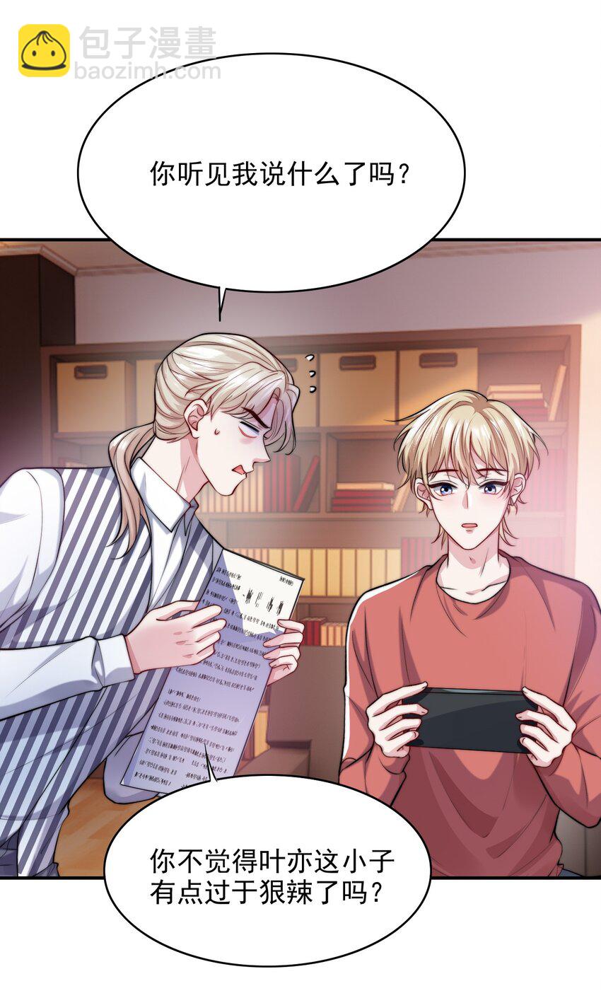 068 屠夫上嘴不上手-第68话