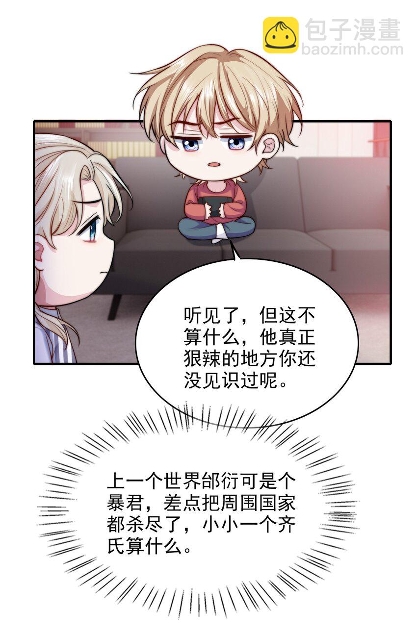 068 屠夫上嘴不上手-第68话