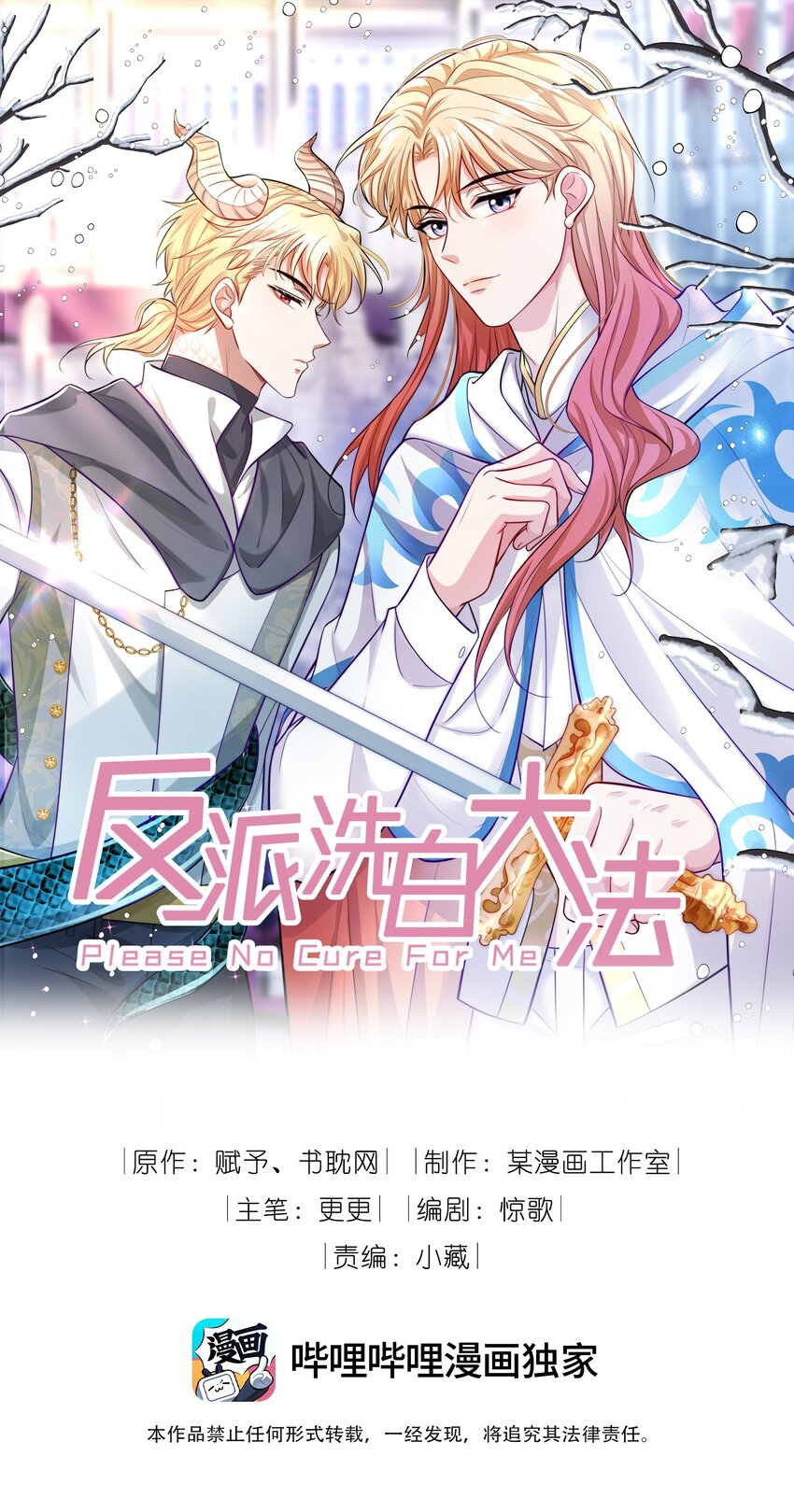 077 两个男主？-第78话