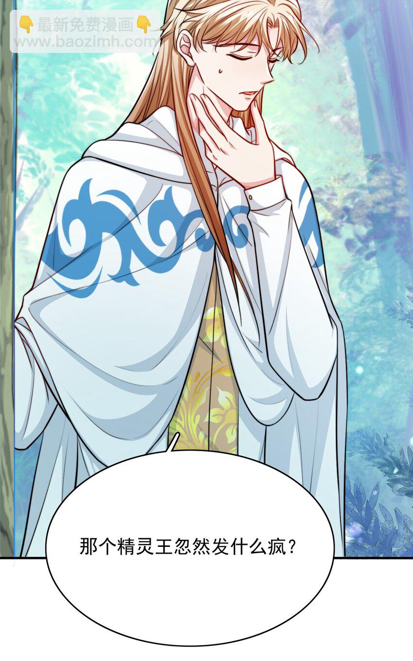 077 两个男主？-第78话