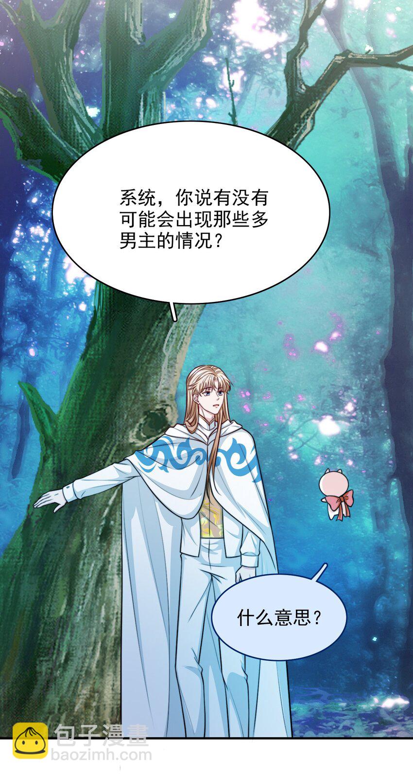 077 两个男主？-第78话