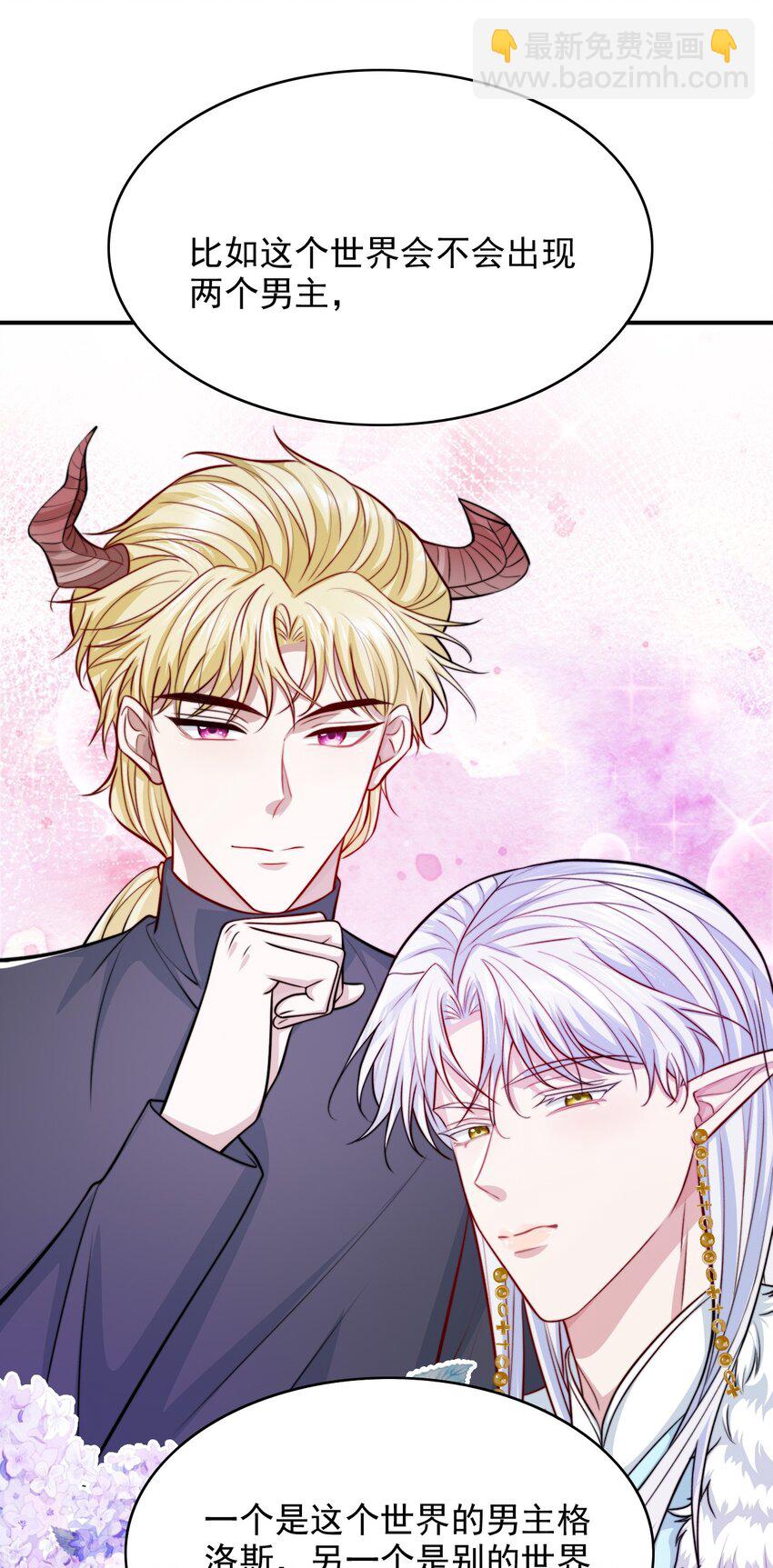 077 两个男主？-第78话