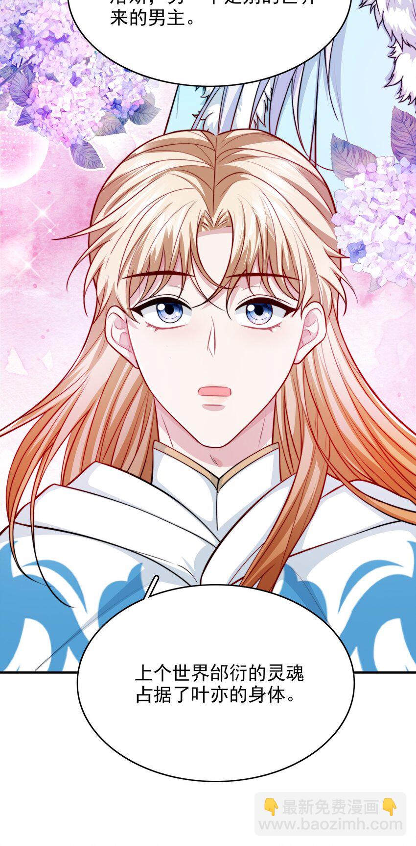 077 两个男主？-第78话