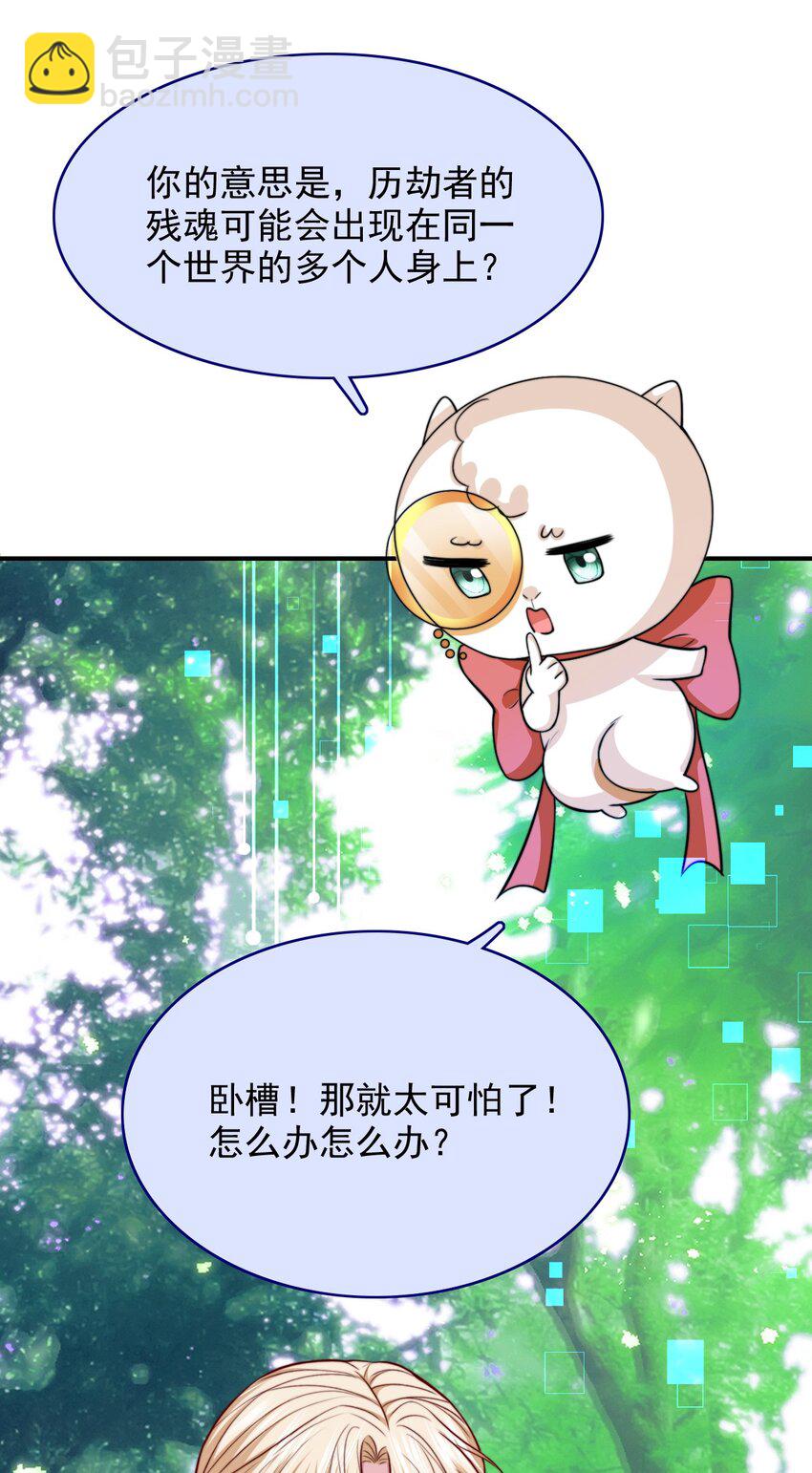 077 两个男主？-第78话