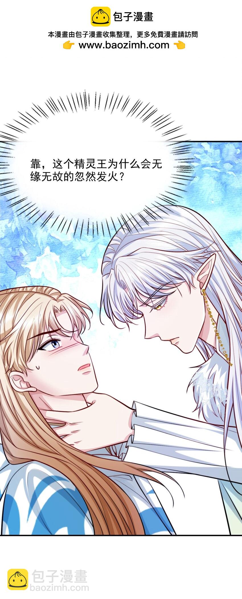 077 两个男主？-第78话