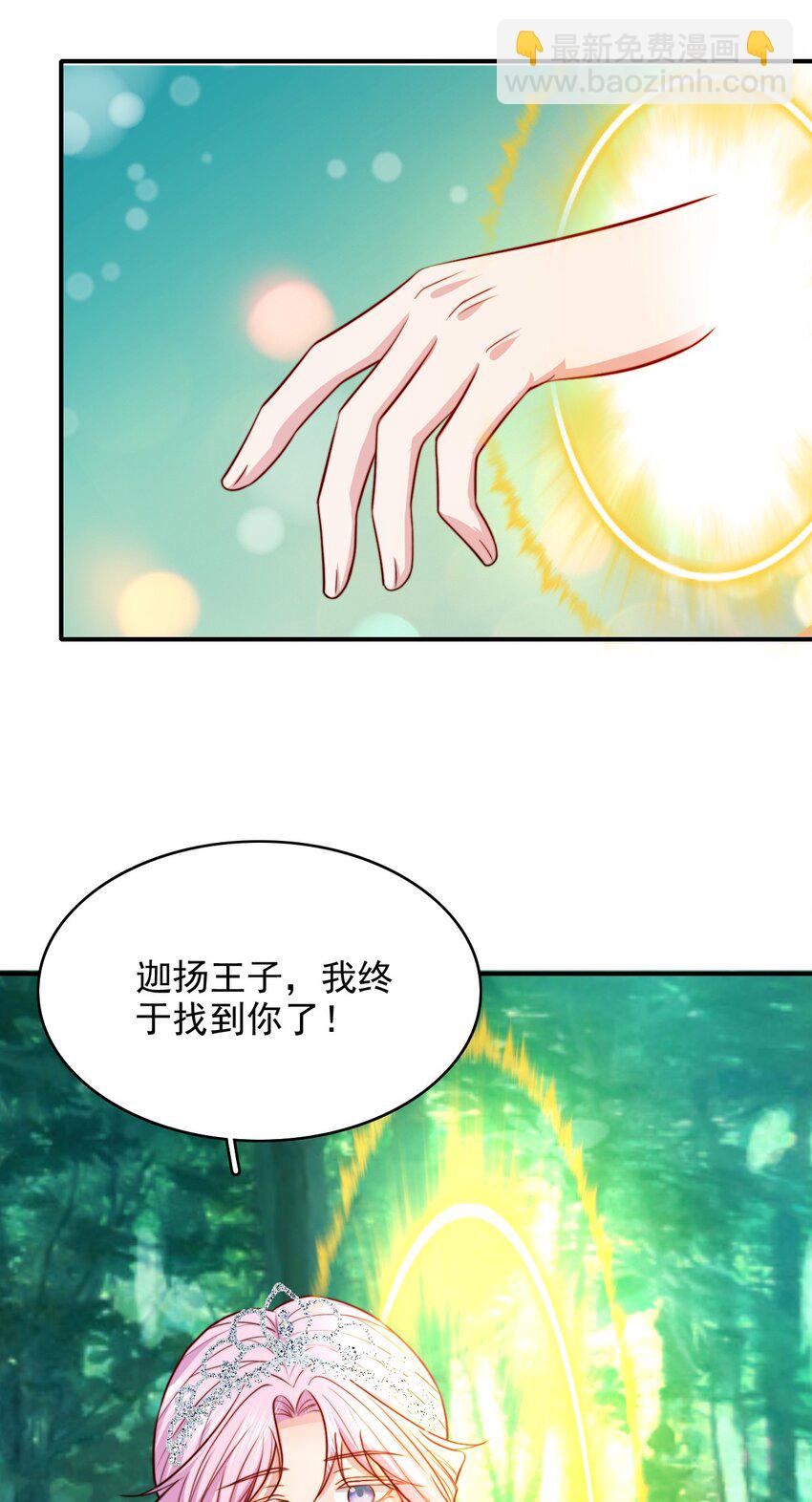 077 两个男主？-第78话