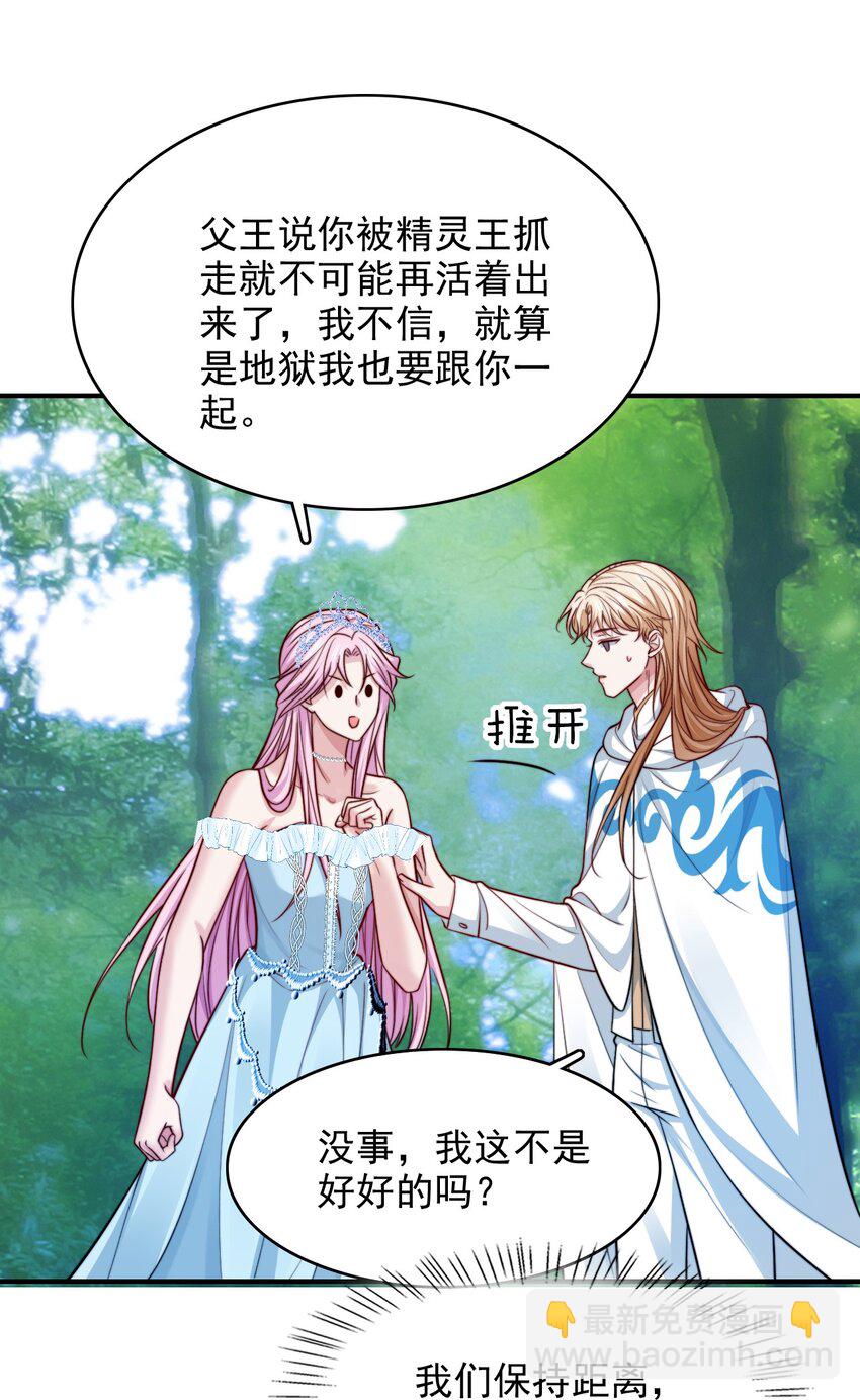 077 两个男主？-第78话