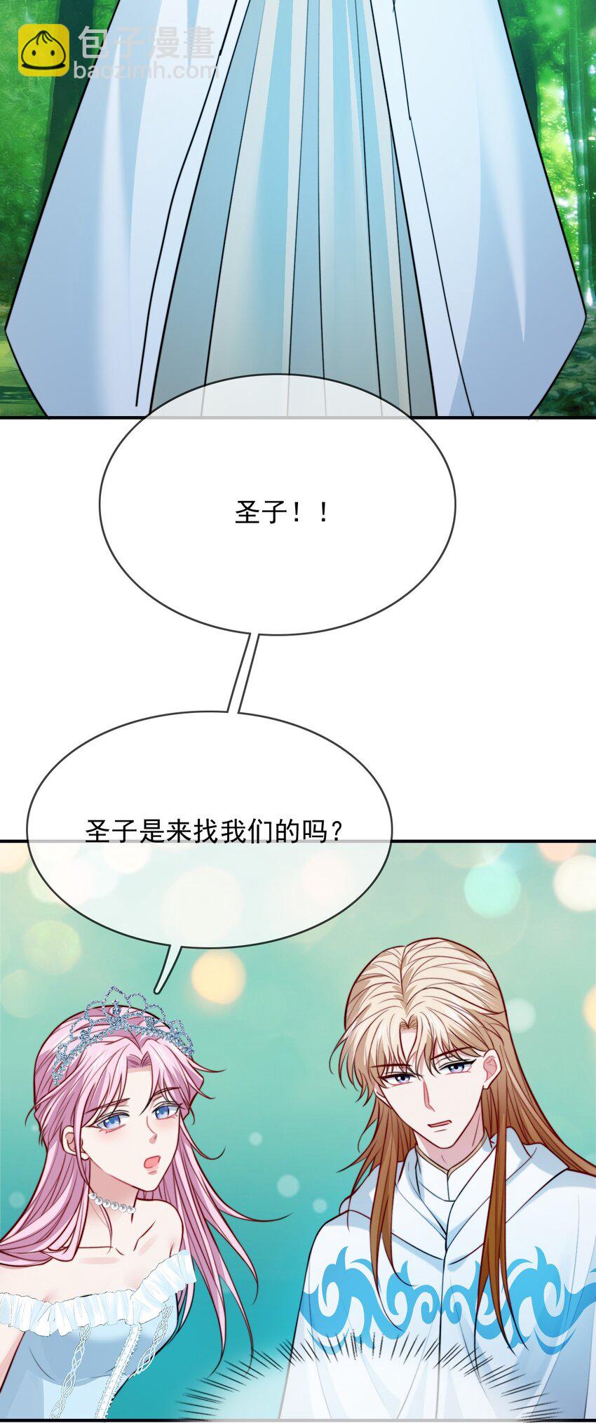 077 两个男主？-第78话