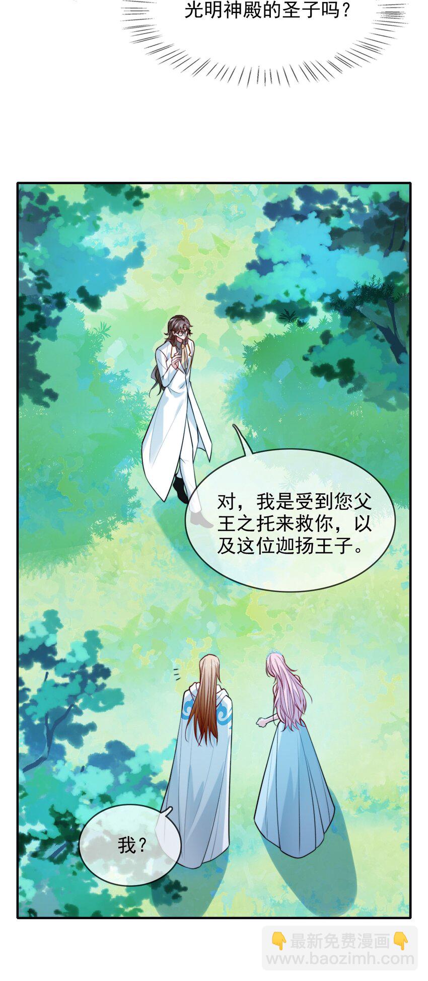 077 两个男主？-第78话