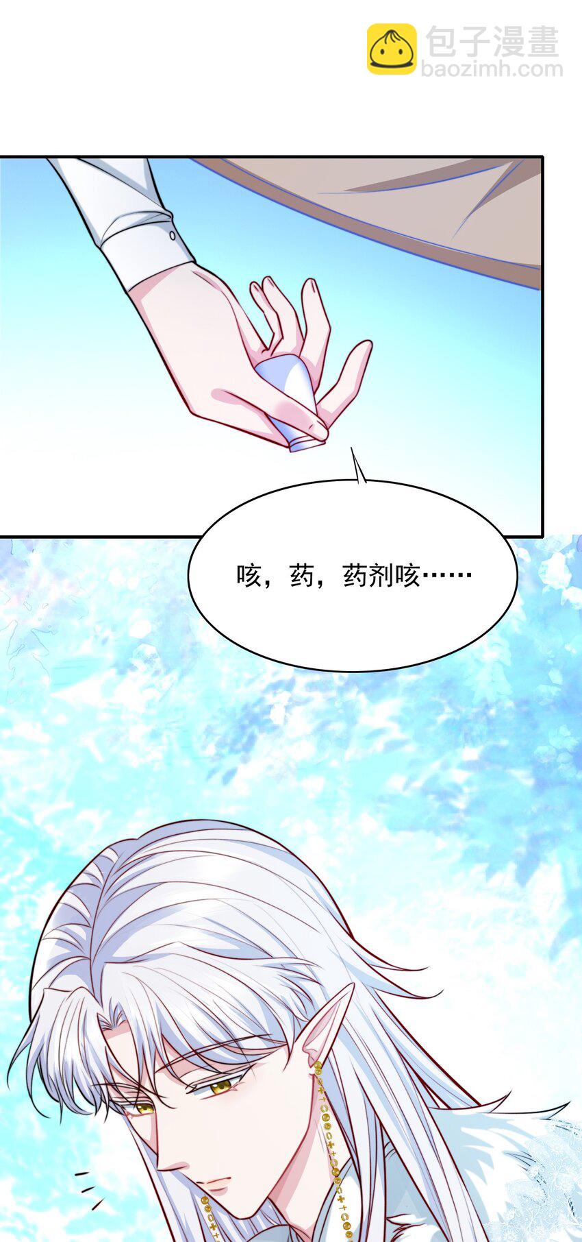 077 两个男主？-第78话