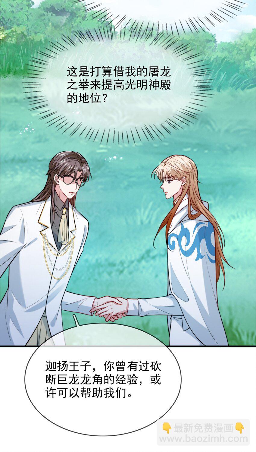 077 两个男主？-第78话