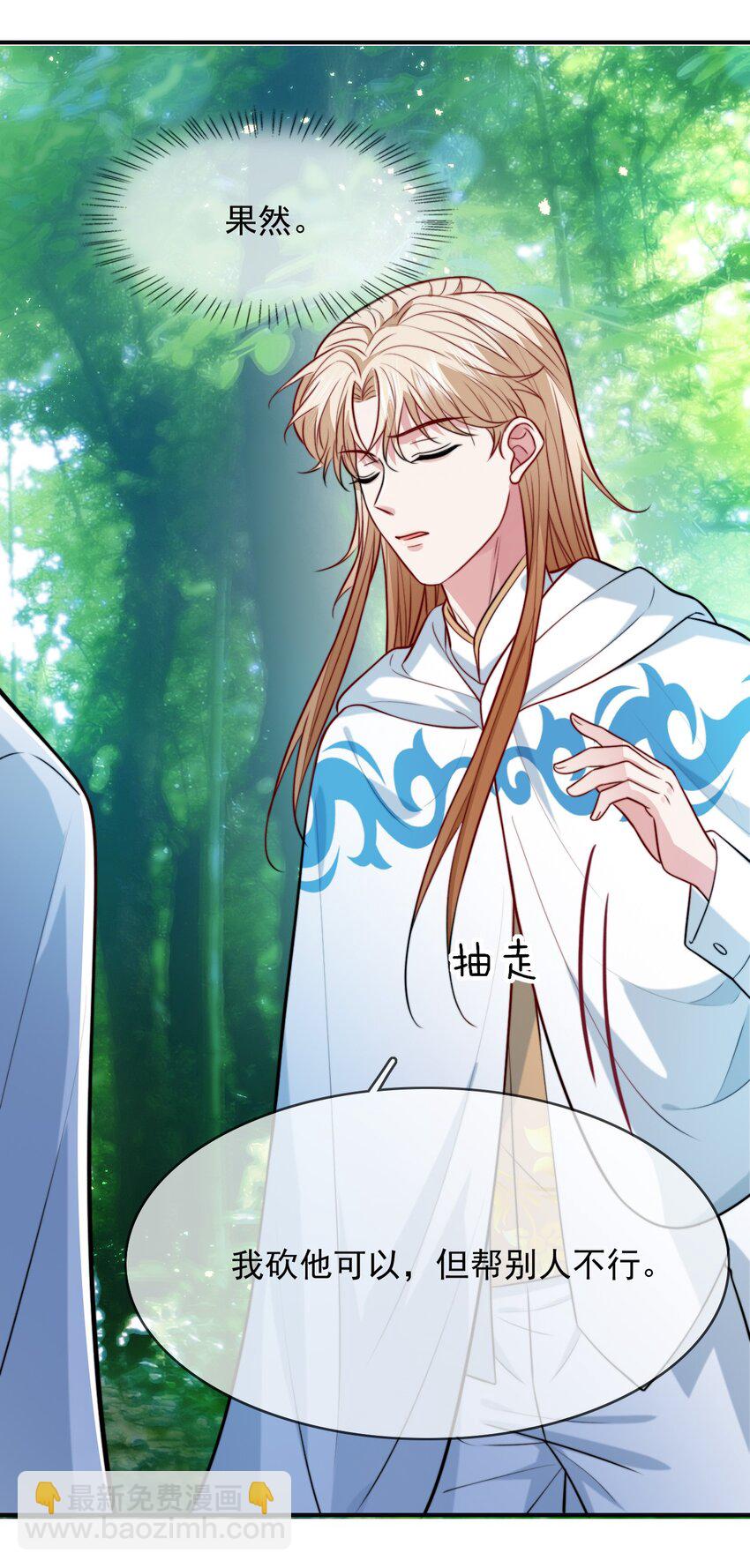 077 两个男主？-第78话