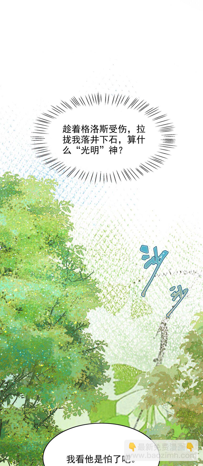 077 两个男主？-第78话