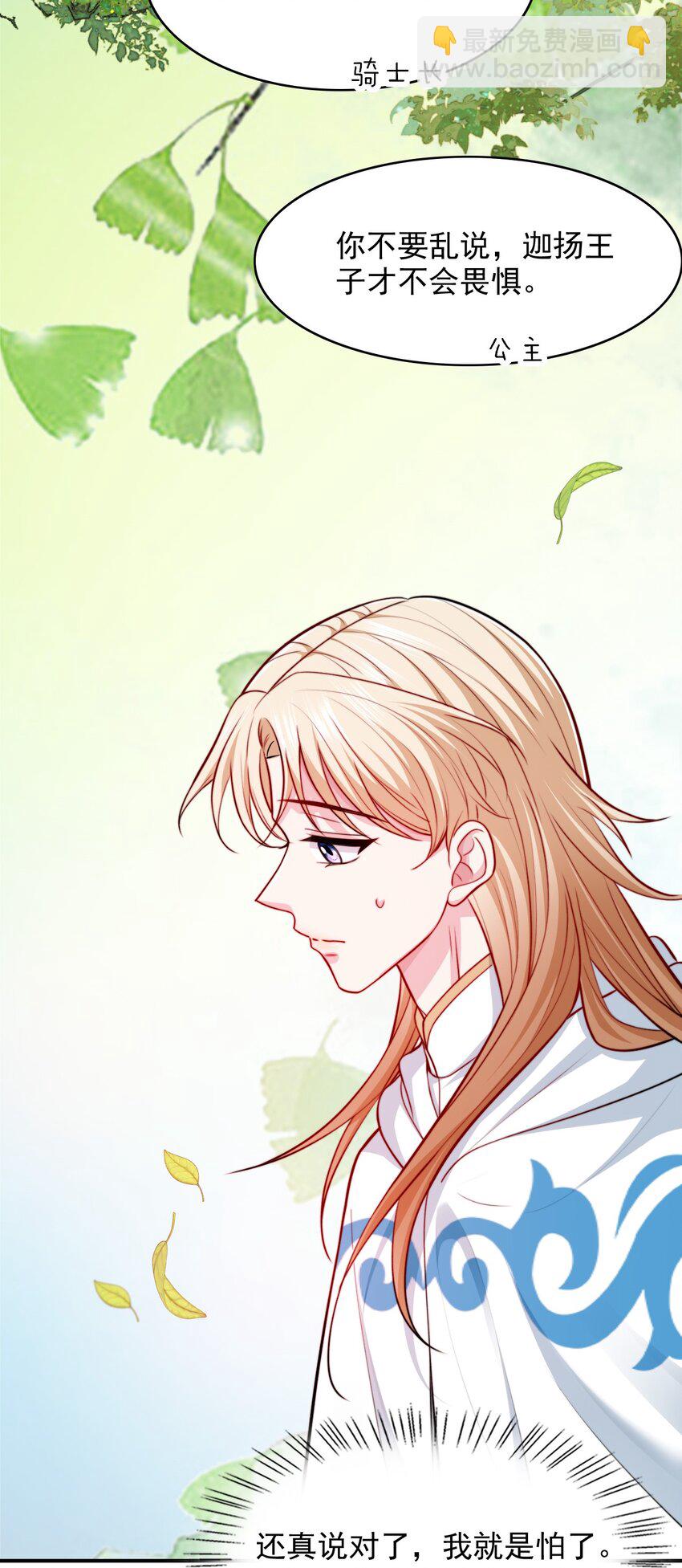 077 两个男主？-第78话