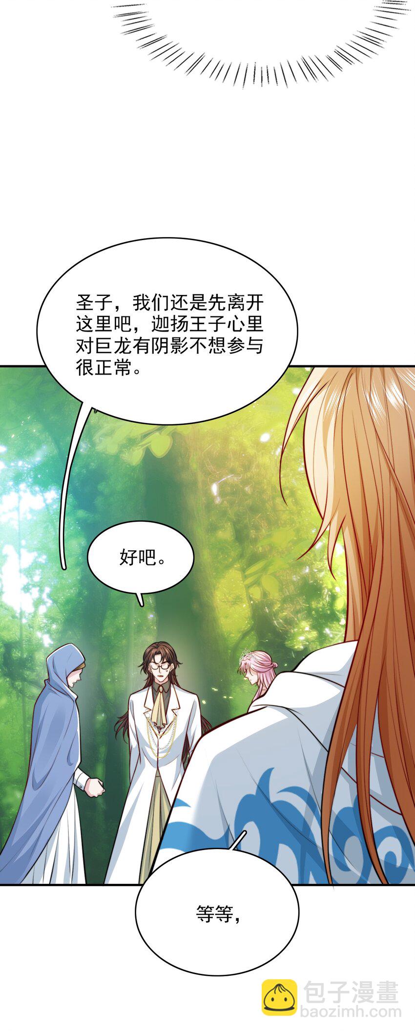 077 两个男主？-第78话