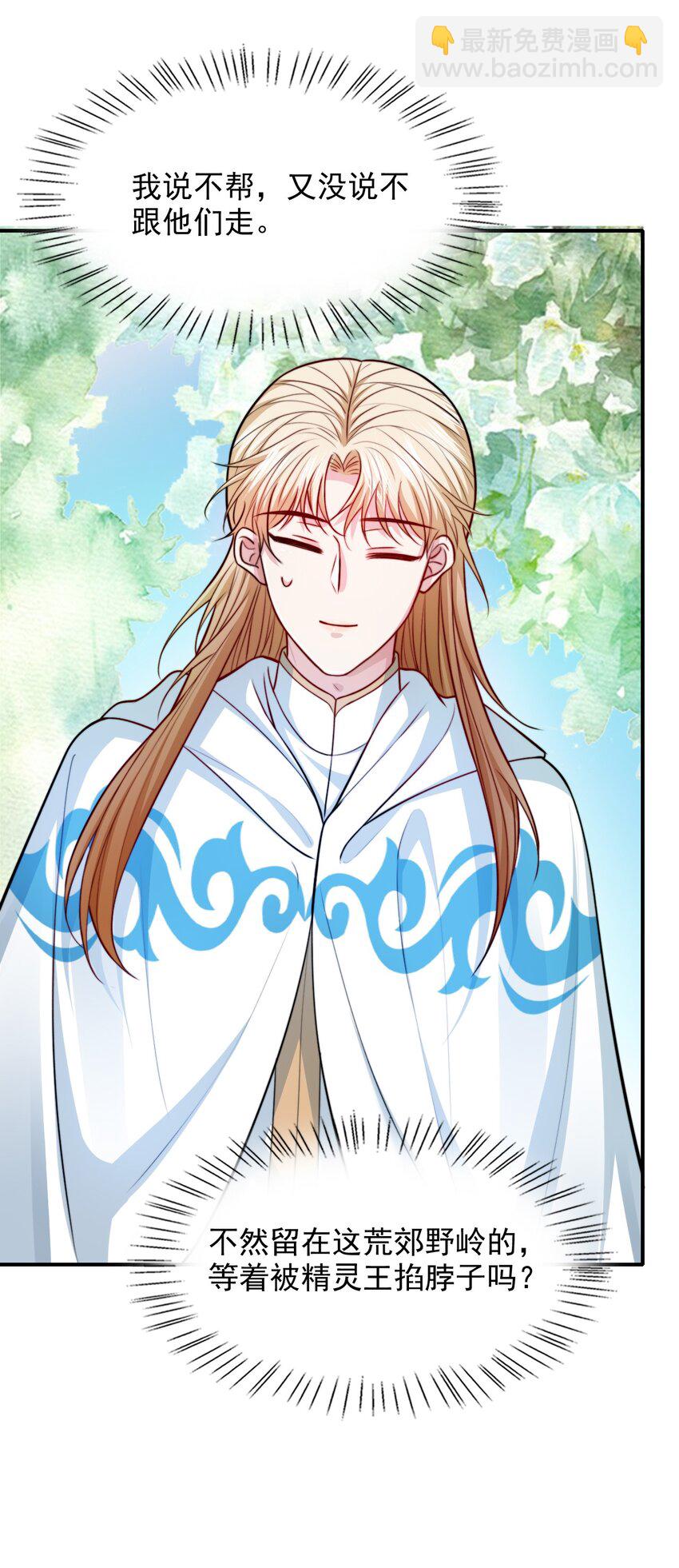 077 两个男主？-第78话